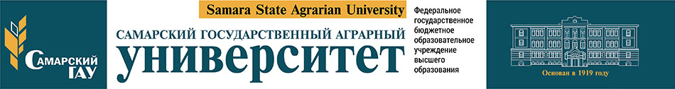 Приемная комиссия Самарского ГАУ